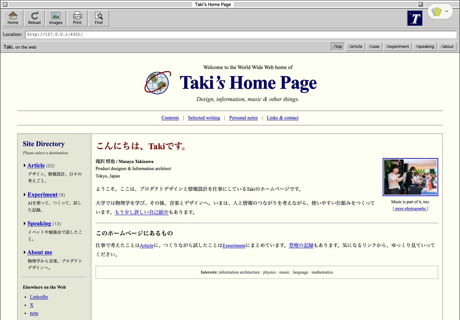 on the webテーマのトップページ。クラシックなブラウザの枠と、文章やリンクを中心にした構成